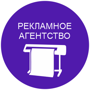 reklamnoyeAgentstvo